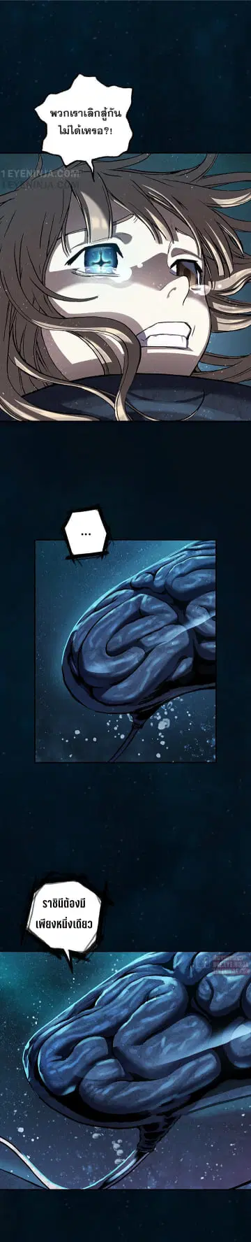 Leviathan ตอนที่ 146 หน้า 25