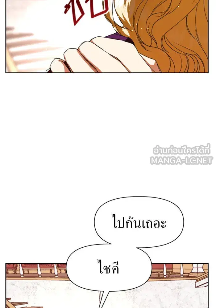 Your Throne ตอนที่ 19 หน้า 57