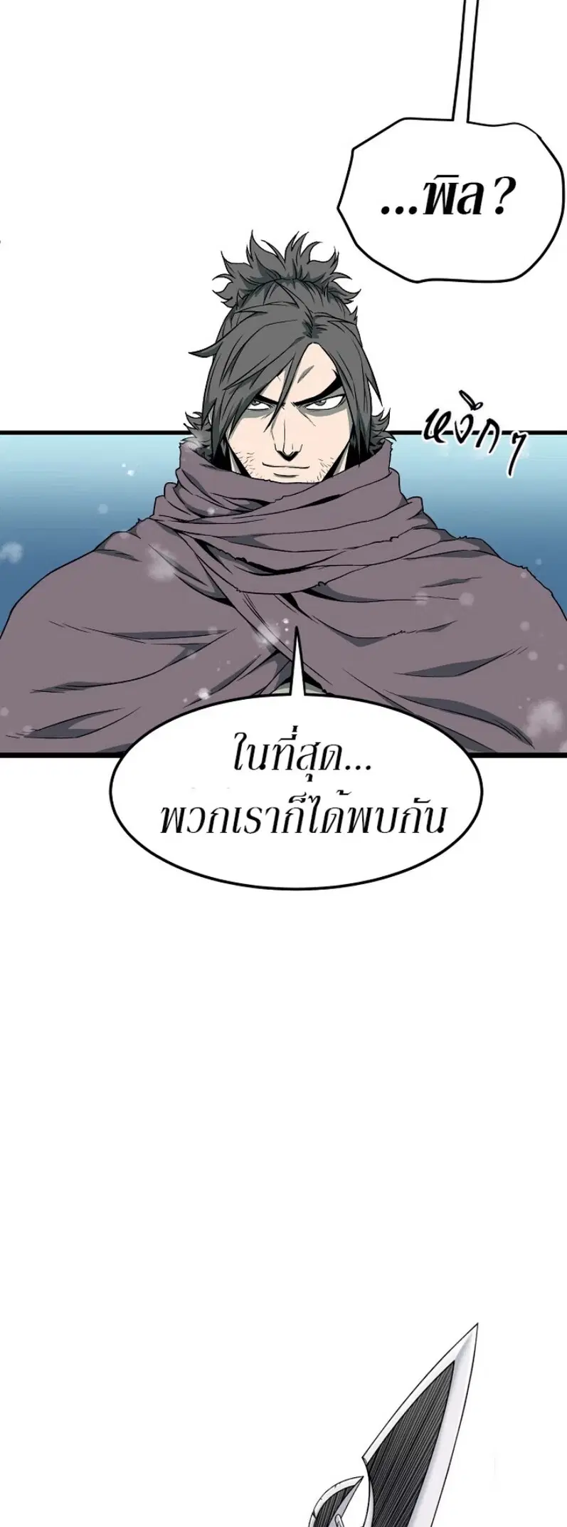 Murim Login ตอนที่ 26 หน้า 24