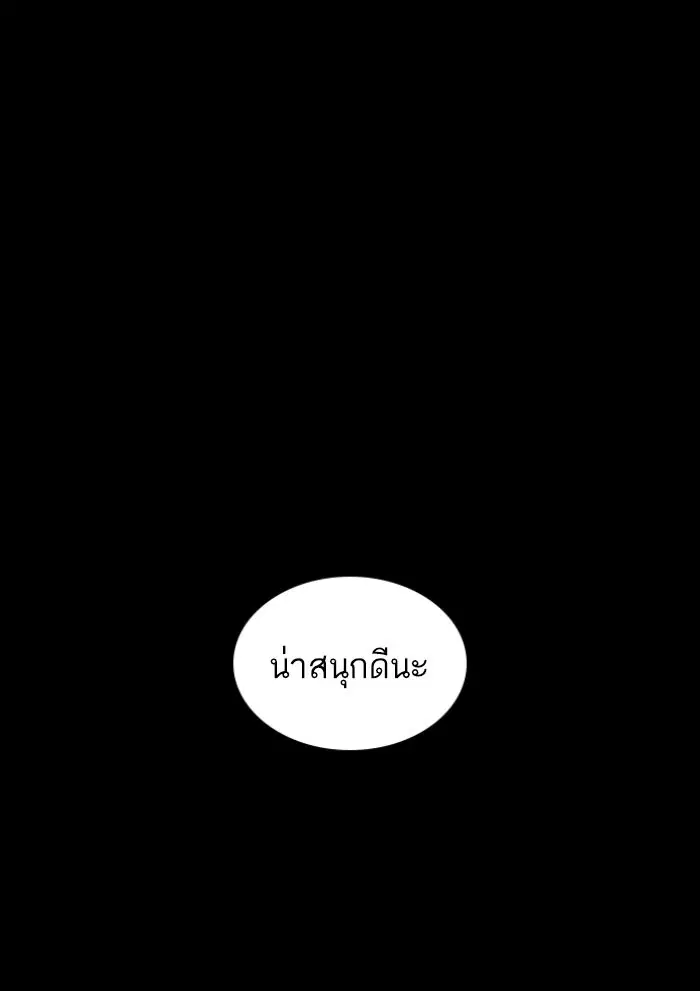 How to Fight ตอนที่ 120 หน้า 102
