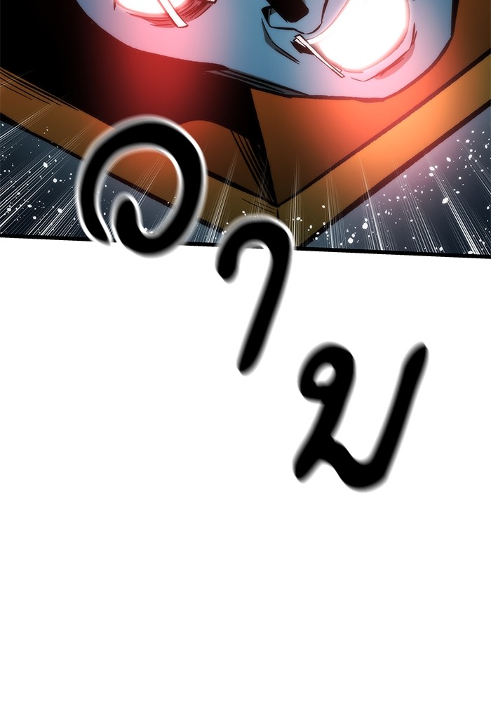 Ultra Alter แอ็กรองสตรองโคตร ตอนที่ 105 หน้า 136
