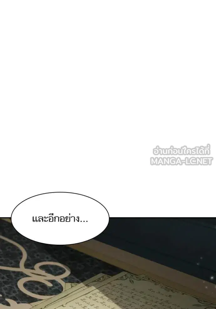 I Am the Queen in This Life ตอนที่ 186 หน้า 128