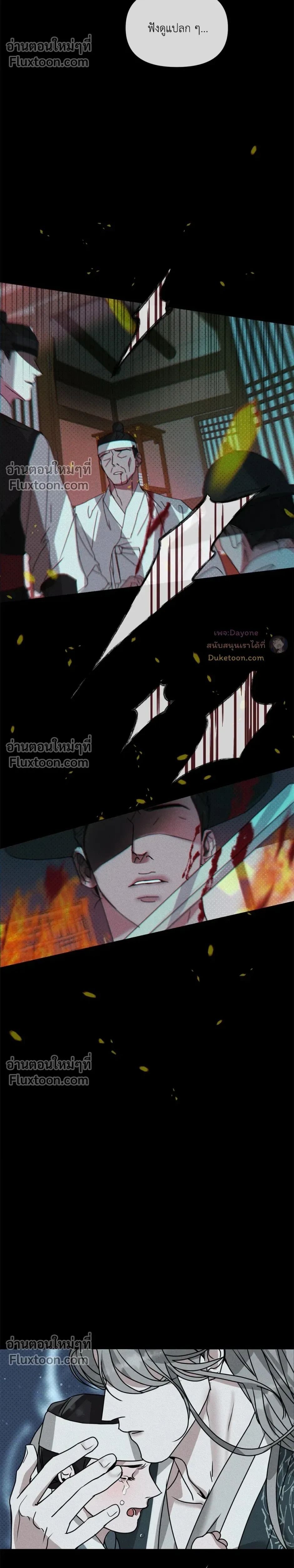 Goblin’s Hat – หมวกวิเศษของโทแกบี ตอนที่ 5 หน้า 29