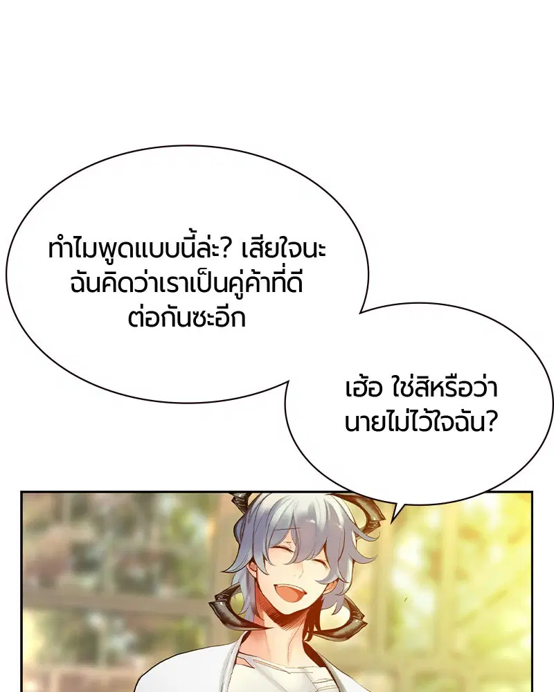 Jungle Juice ตอนที่ 25 หน้า 32