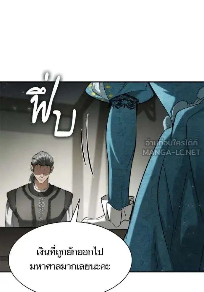 Sister I Am the Queen in This Life ตอนที่ 152 หน้า 110