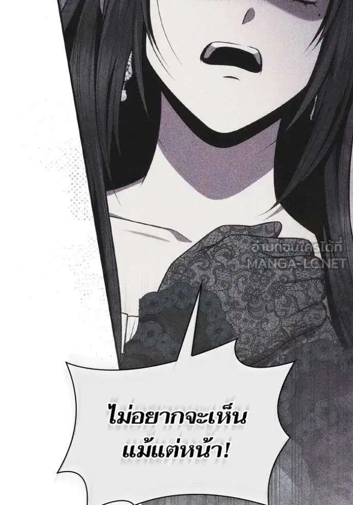 Sister I Am the Queen in This Life ตอนที่ 156 หน้า 90