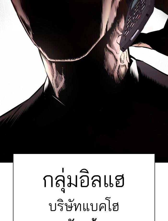 Lookism ตอนที่ 398 หน้า 214