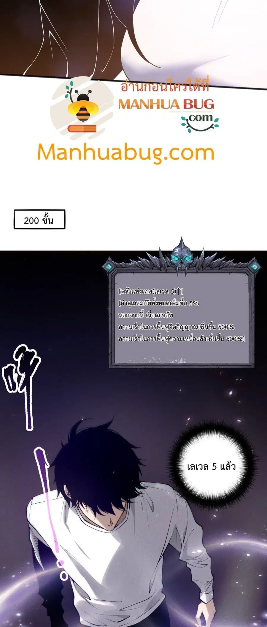 Necromancer King of The Scourge ตอนที่ 117 หน้า 40