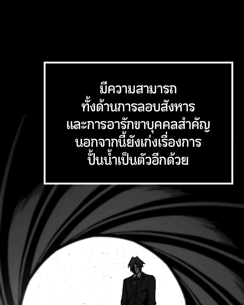 HERO KILLER ตอนที่ 99 หน้า 5