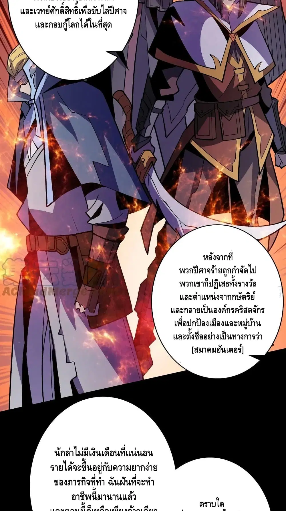 King Account at the Start ตอนที่ 169 หน้า 7