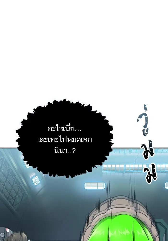 Tower of God ตอนที่ 596 หน้า 117