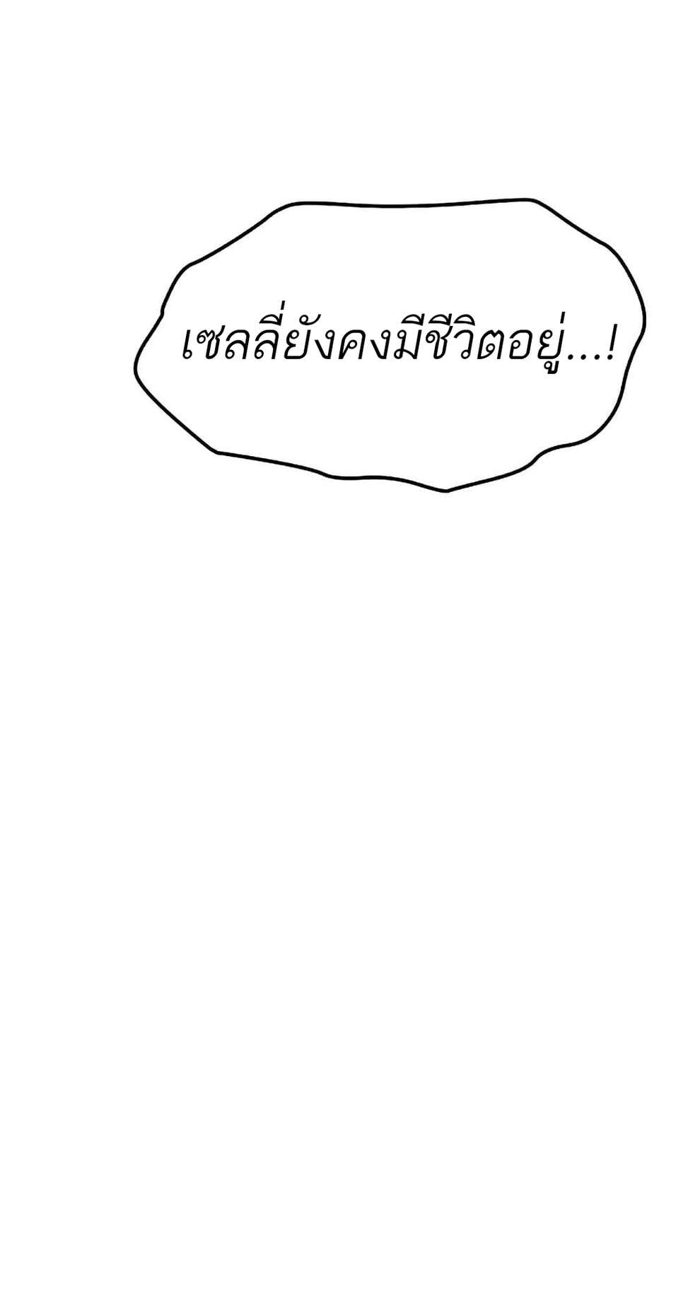 A Wizard’s Restaurant ตอนที่ 74 หน้า 96