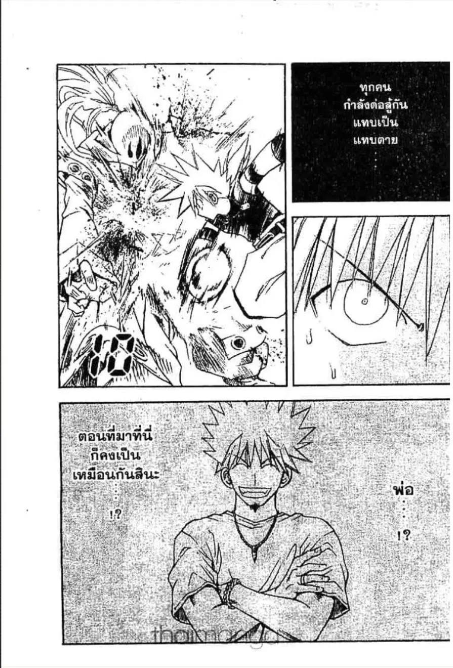 MÄR ตอนที่ 91 หน้า 7