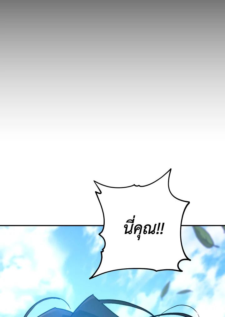 The Hero Returns ตอนที่ 76 หน้า 17