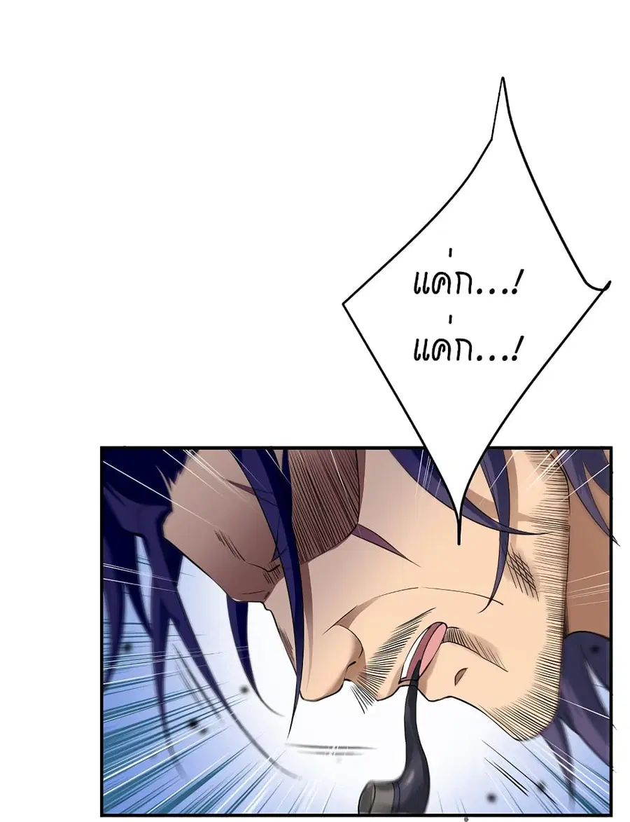 Against the Gods ตอนที่ 513 หน้า 48