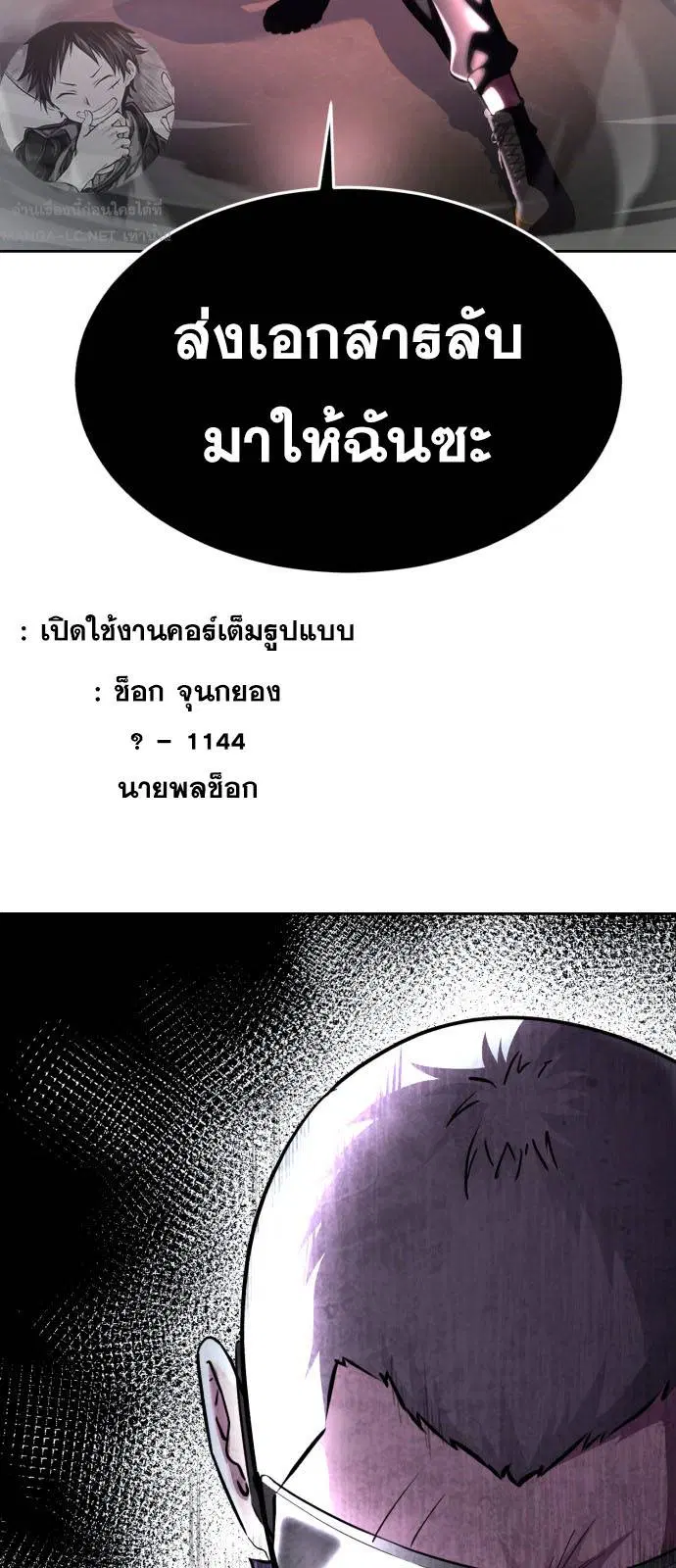The Boy of Death ตอนที่ 167 หน้า 121