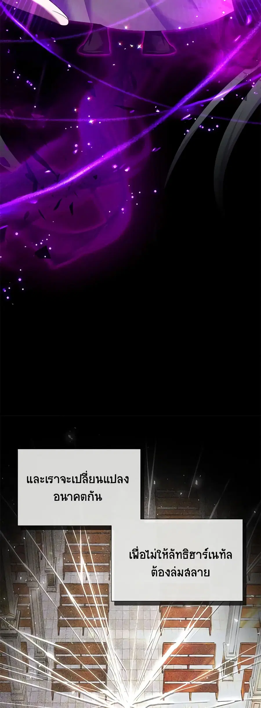 The Soulless Duchess ตอนที่ 139 หน้า 9