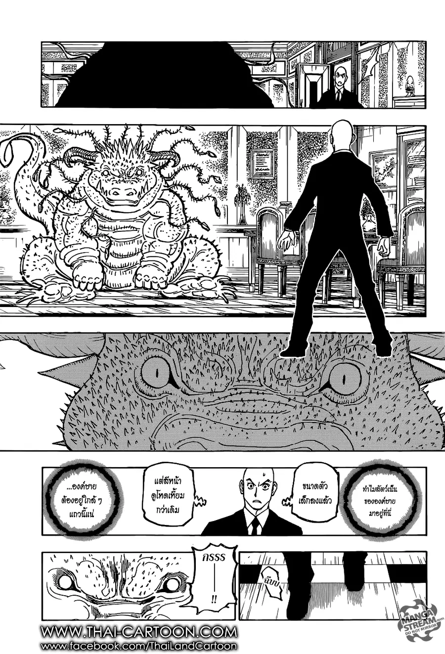 Hunter x Hunter ตอนที่ 372 หน้า 17