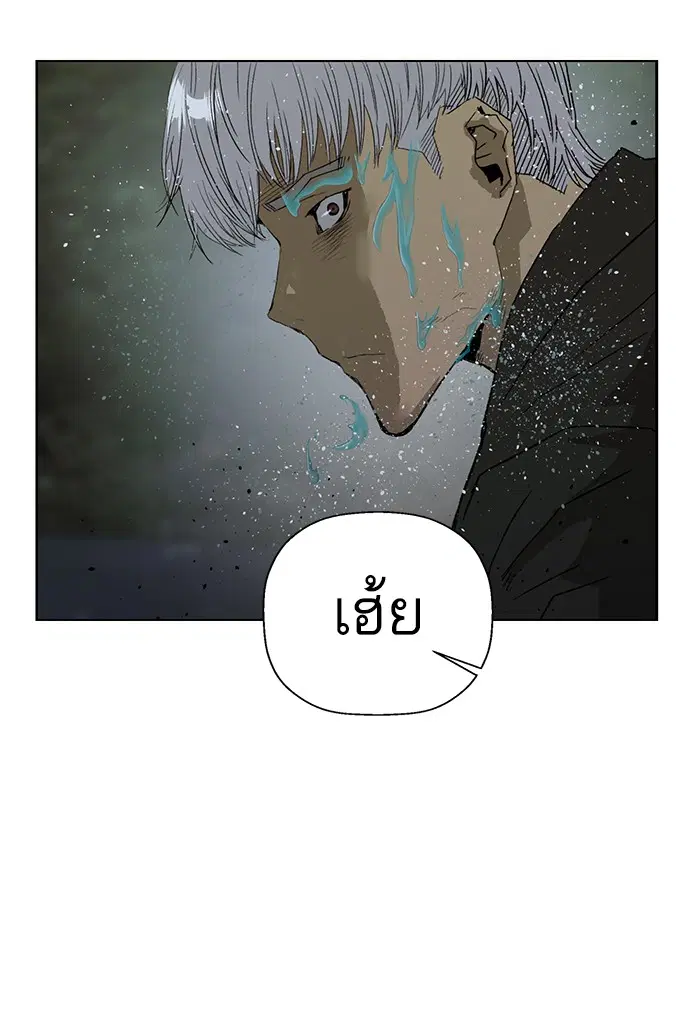 Weak Hero ตอนที่ 212 หน้า 109