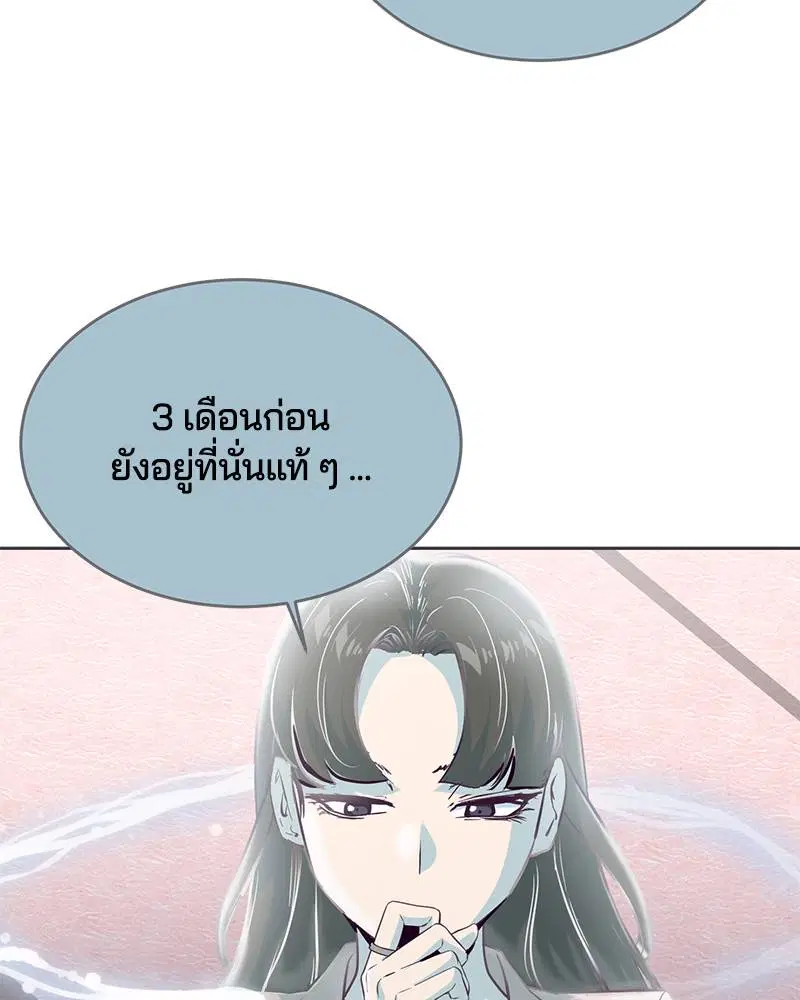 The Boy of Death ตอนที่ 97 หน้า 129