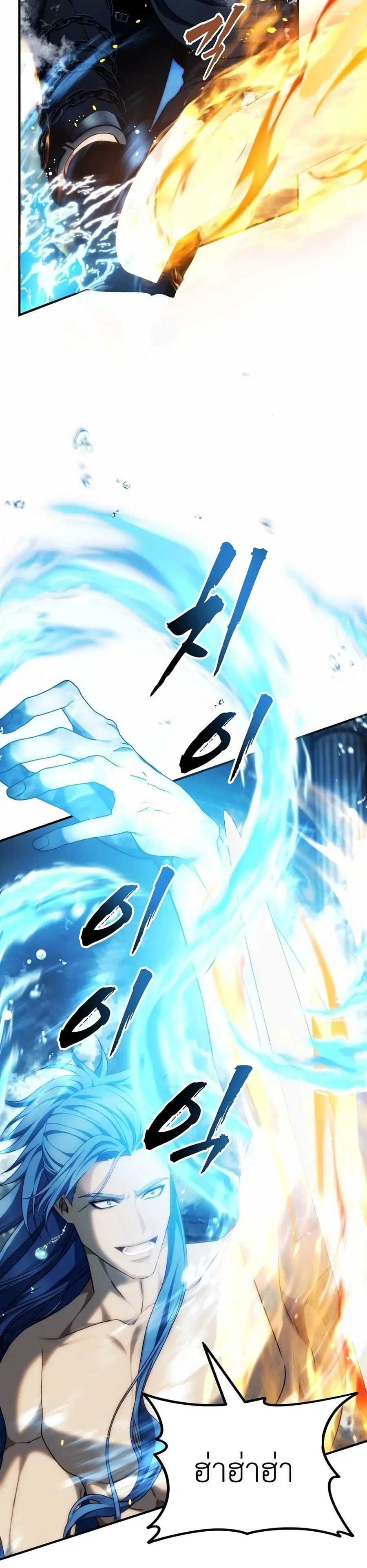 Ranker Who Lives A Second Time ตอนที่ 191 หน้า 15