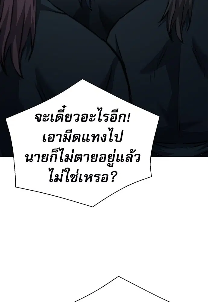 Seoul Station Druid ตอนที่ 150 หน้า 35