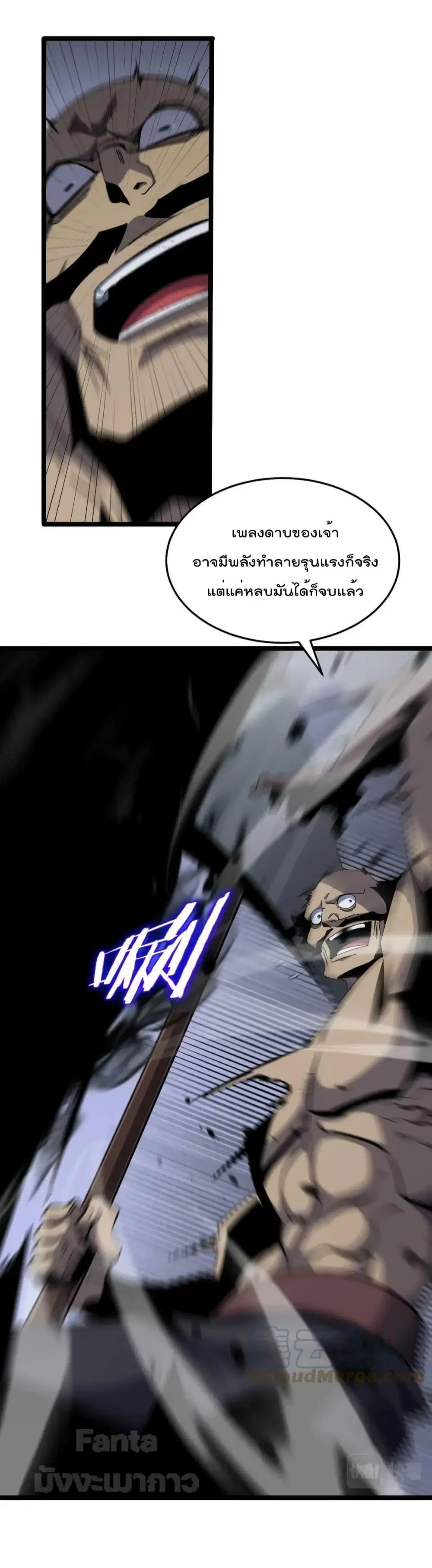 World’s Apocalypse Online ตอนที่ 182 หน้า 11