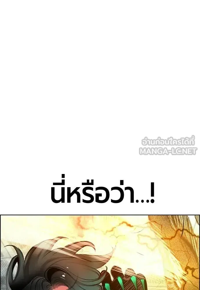 Jungle Juice ตอนที่ 187 หน้า 137