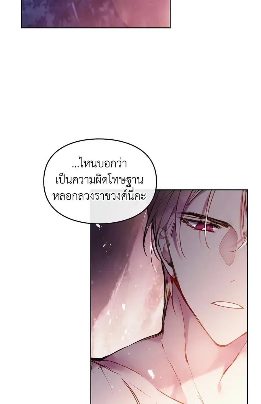 Death Is The Only Ending For The Villainess ตอนที่ 71 หน้า 59