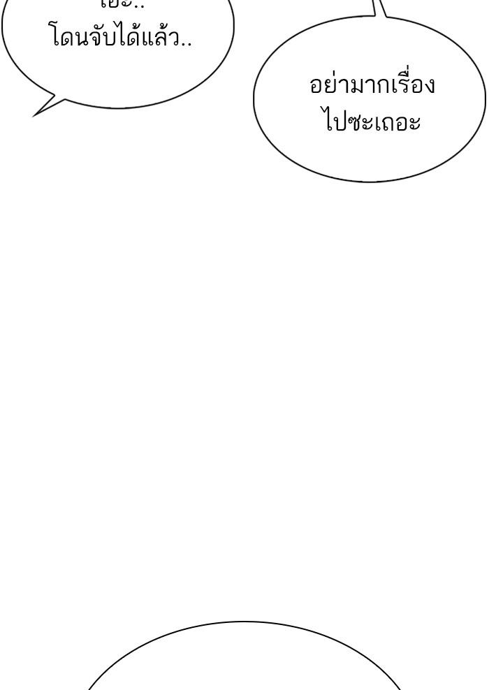 Lookism ตอนที่ 303 หน้า 44