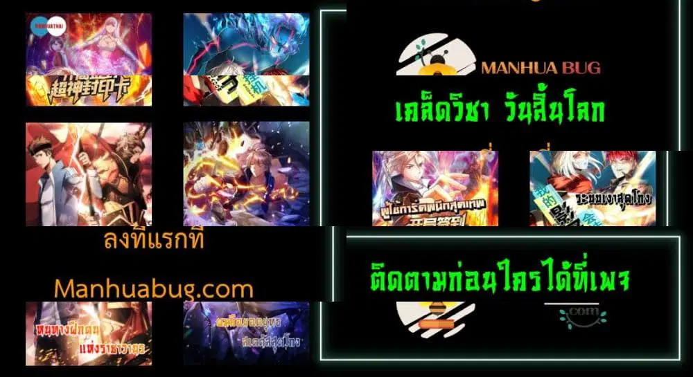 Shadow Hack ตอนที่ 196 หน้า 29