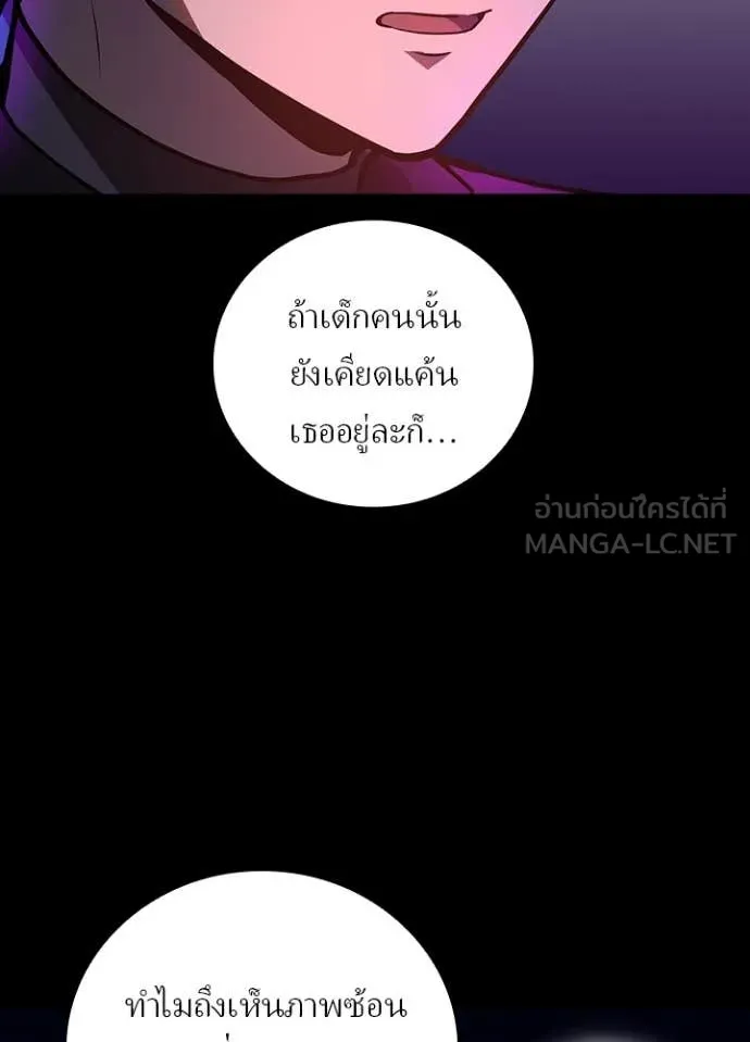 Hidden Class Gravity User เป้าหมายครั้งที่ 2 ต้องเป็นสุดยอดผู้แข็งแกร่งด้วยคลาสลับ ตอนที่ 66 หน้า 71