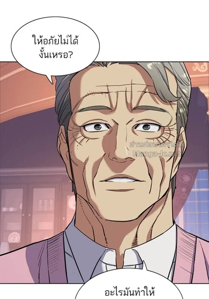 Reborn Rich ตอนที่ 55 หน้า 100