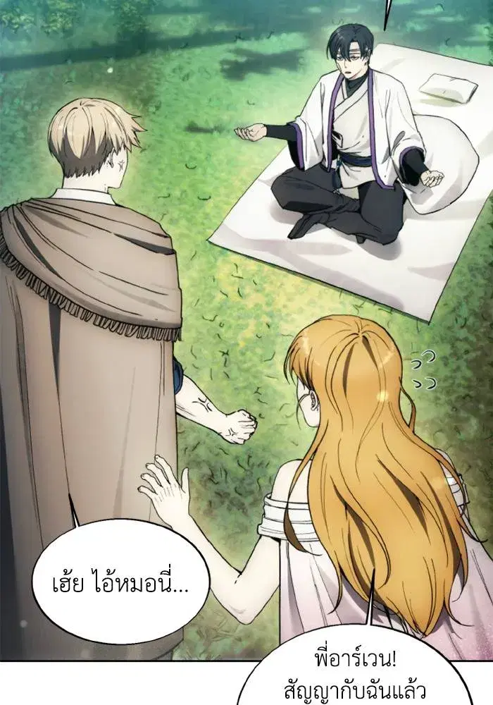 How to Live as a Villain ตอนที่ 130 หน้า 22