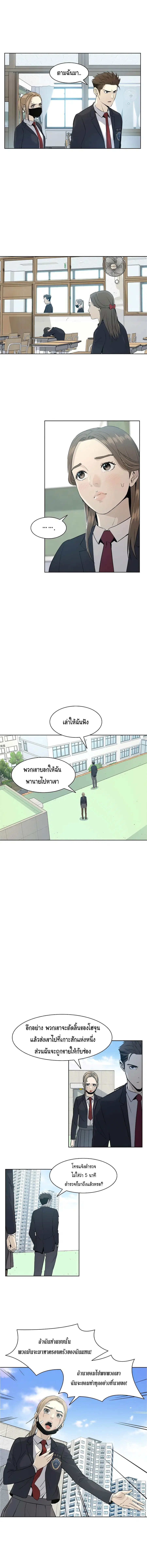 God of Blackfield ตอนที่ 10 หน้า 6