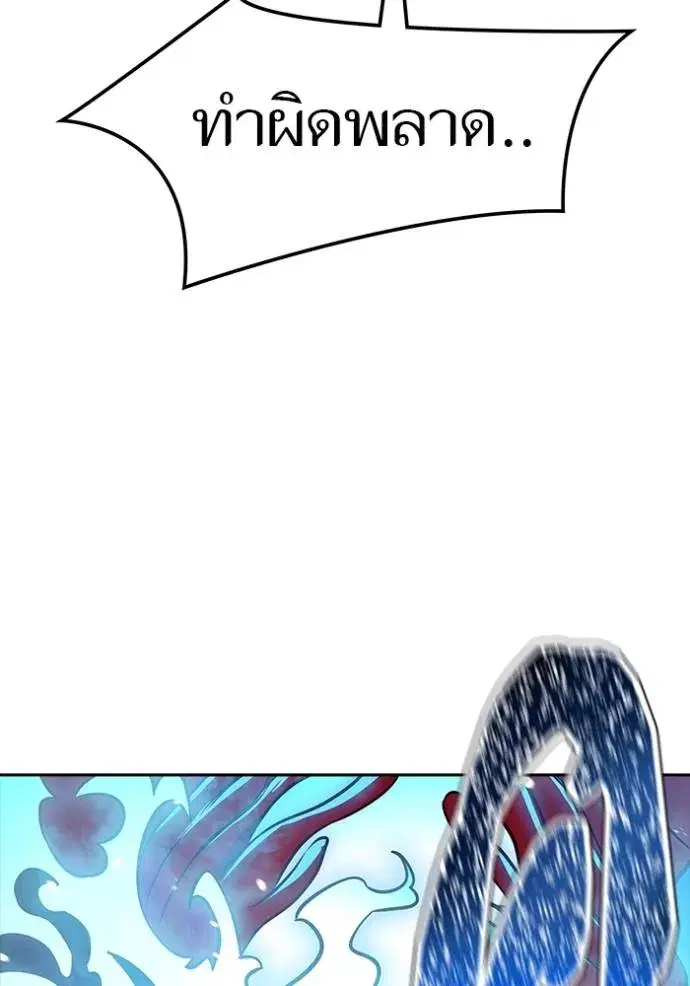 Tower of God ตอนที่ 628 หน้า 23