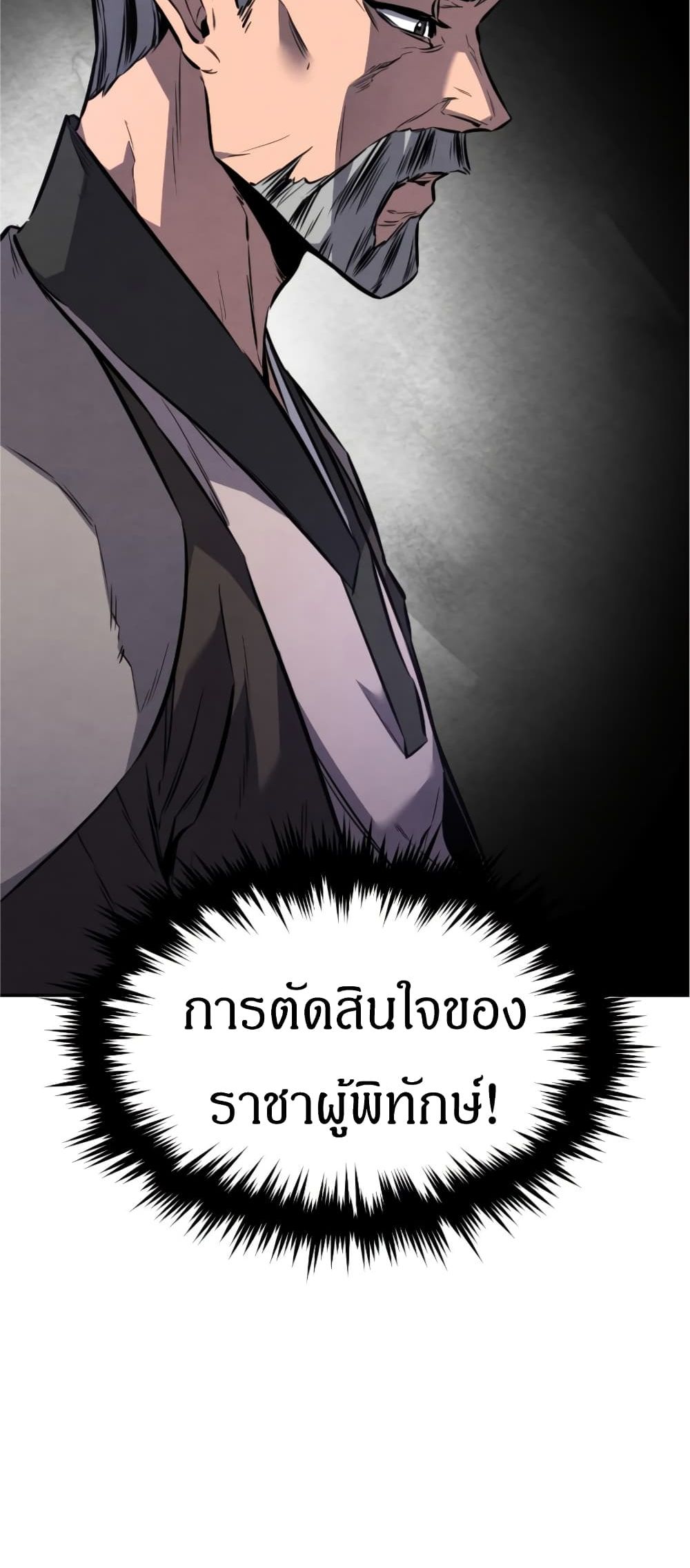 Reincarnated Escort Warrior ตอนที่ 15 หน้า 72