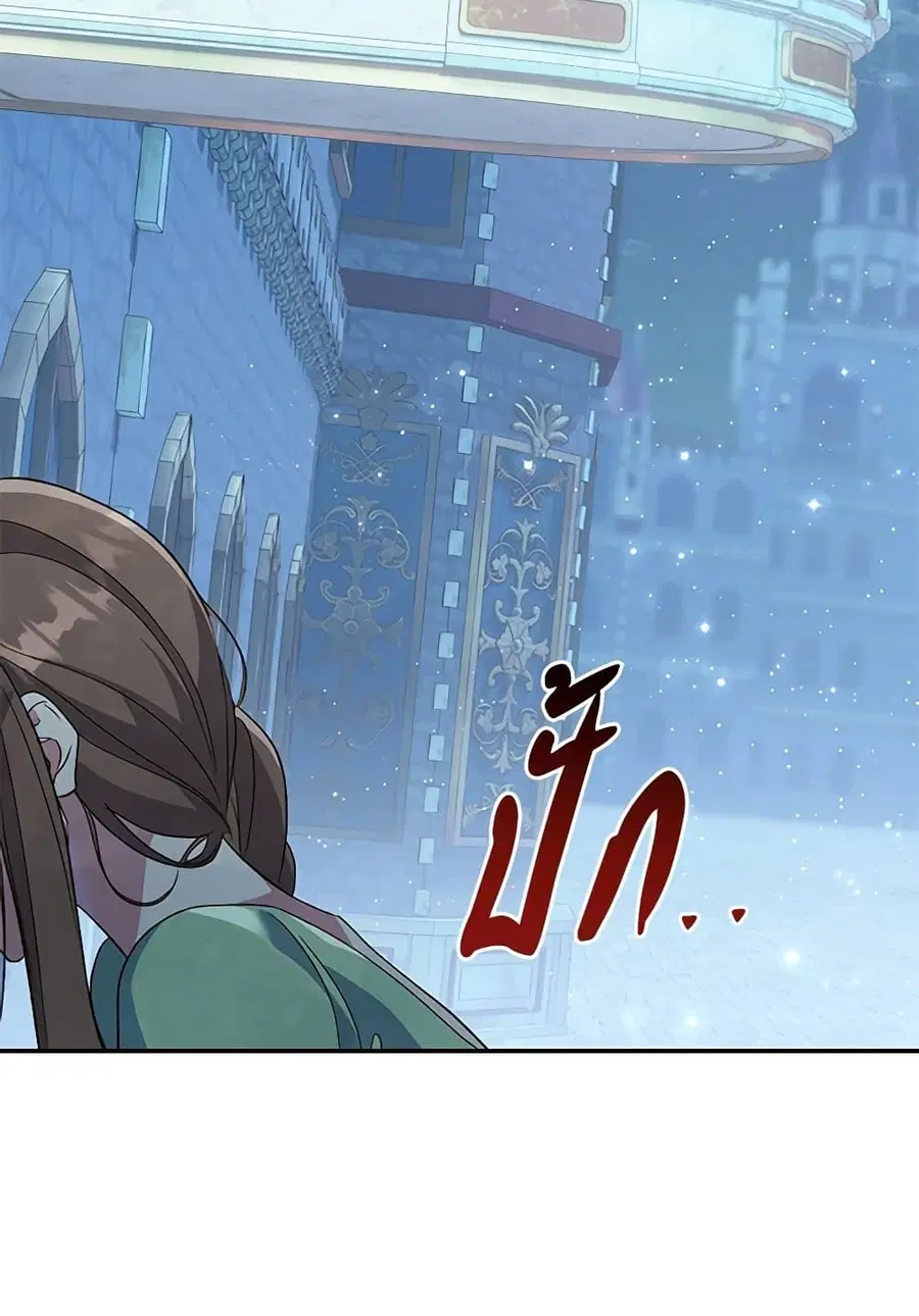 The Villain’s Match Is Too Perfect – คู่ดูตัวของนางร้ายเพอร์เฟกต์เกินไป ตอนที่ 69 หน้า 81