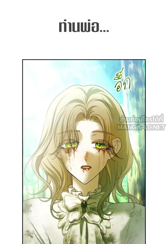 Your Throne ตอนที่ 218 หน้า 18