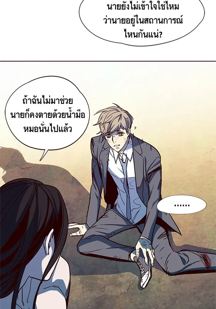 Eleceed ตอนที่ 15 หน้า 36