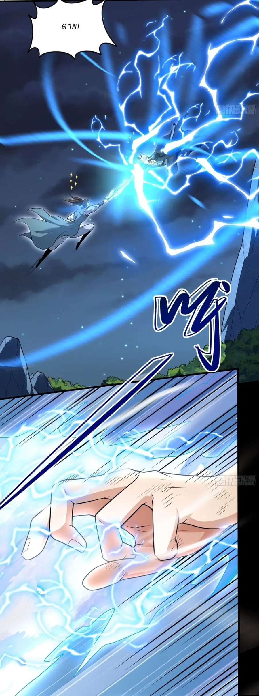 God of Martial Arts ตอนที่ 743 หน้า 15