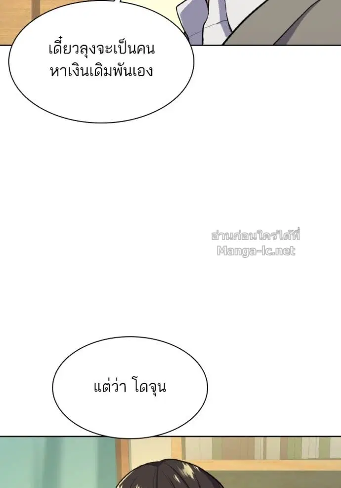 Reborn Rich ตอนที่ 14 หน้า 123