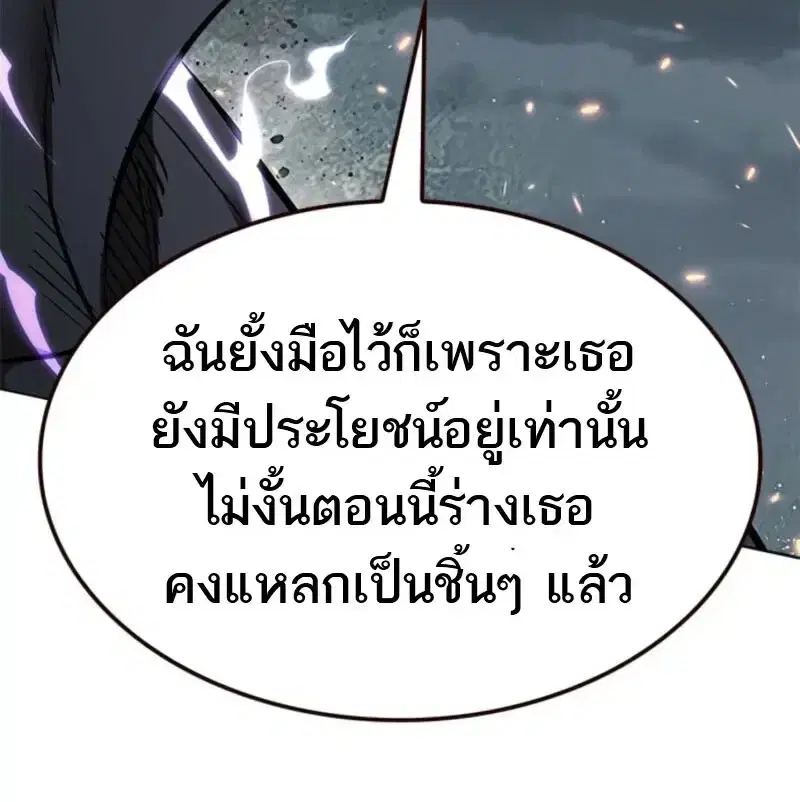 Eleceed ตอนที่ 368 หน้า 71