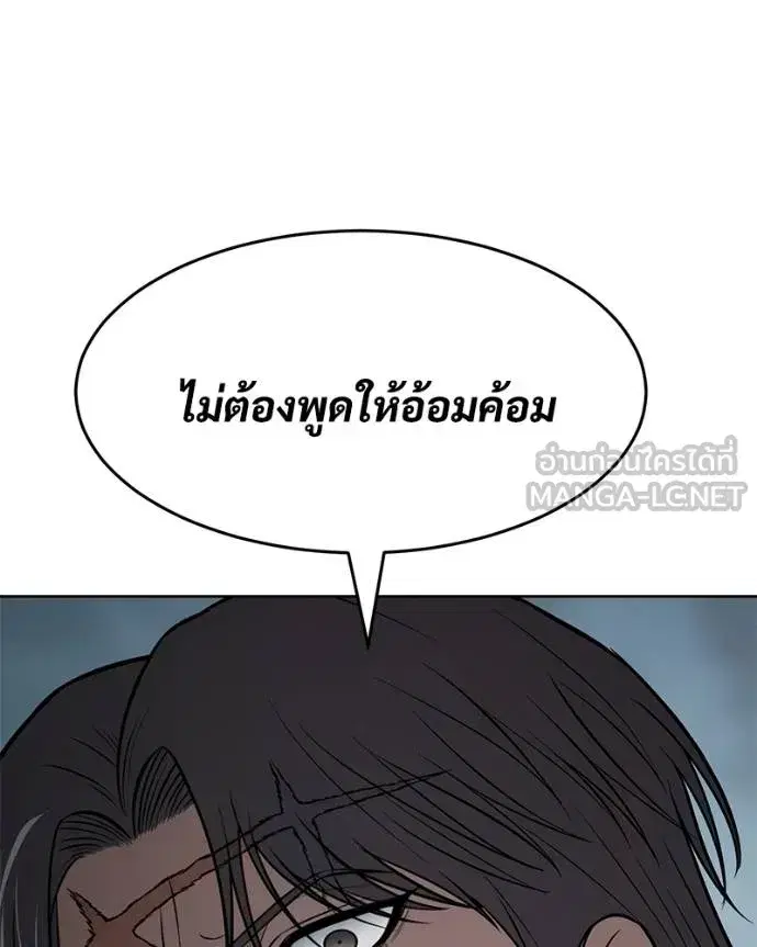 Baek XX ตอนที่ 102 หน้า 165