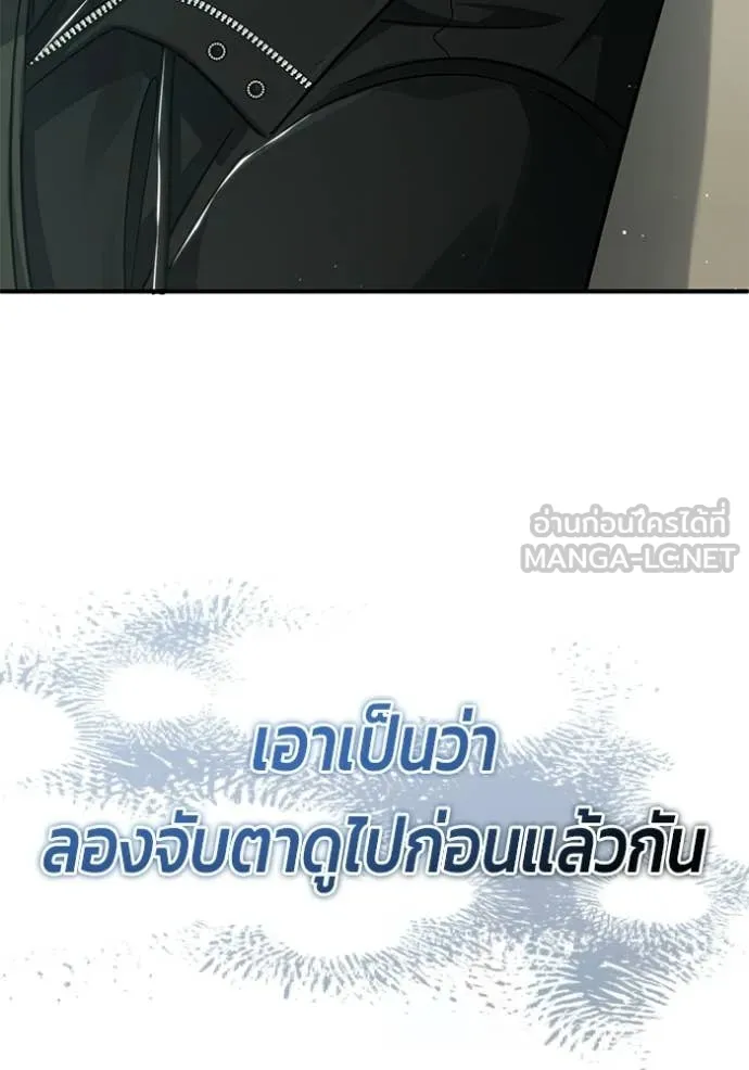 Regressor’s Life After Retirement ตอนที่ 94 หน้า 121