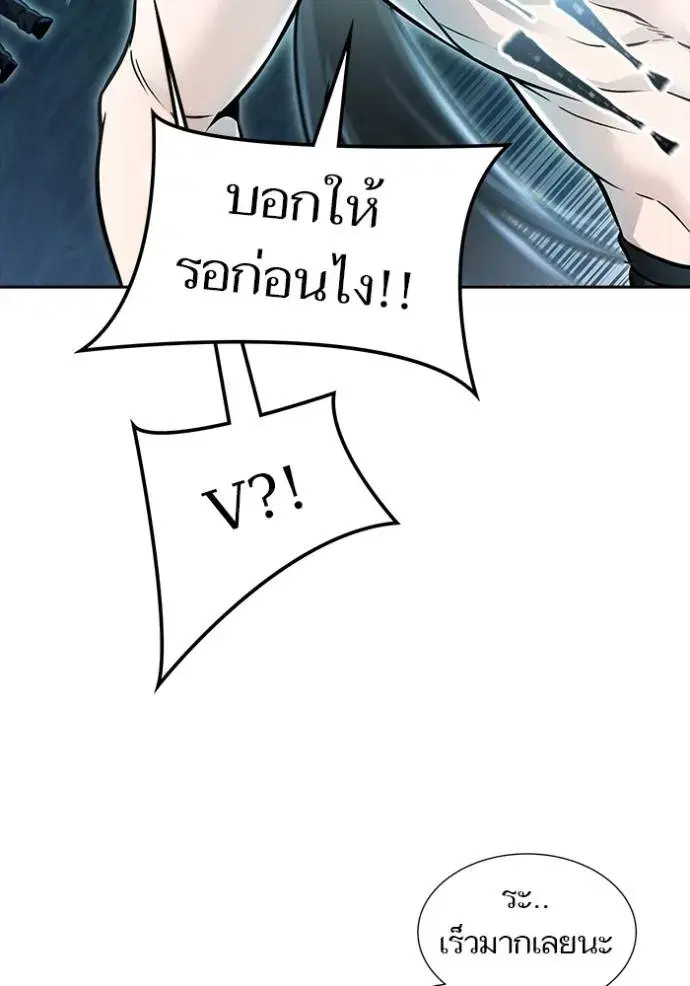 Tower of God ตอนที่ 631 หน้า 71