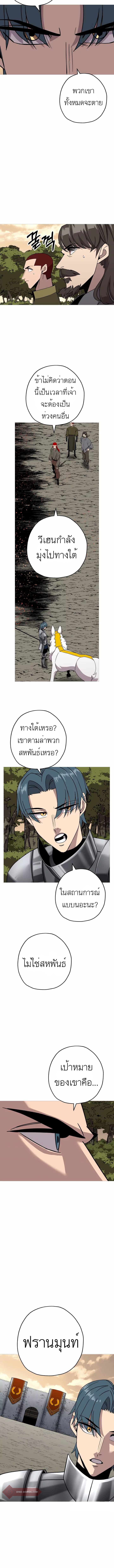 The Story of a Low-Rank จากเบี้ยสู่ราชัน ตอนที่ 84 หน้า 4