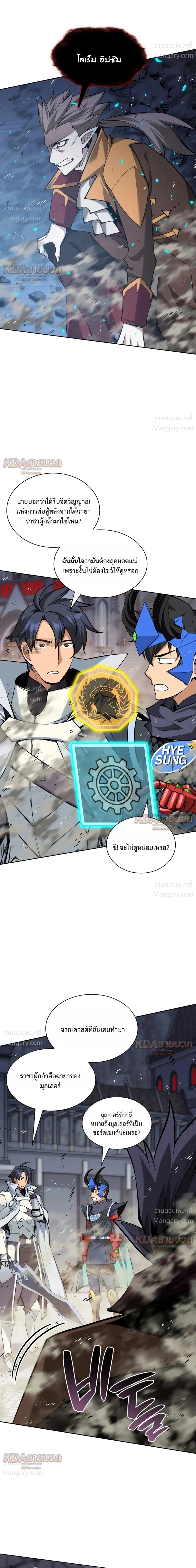 Overgeared (Remake) ตอนที่ 338 หน้า 41