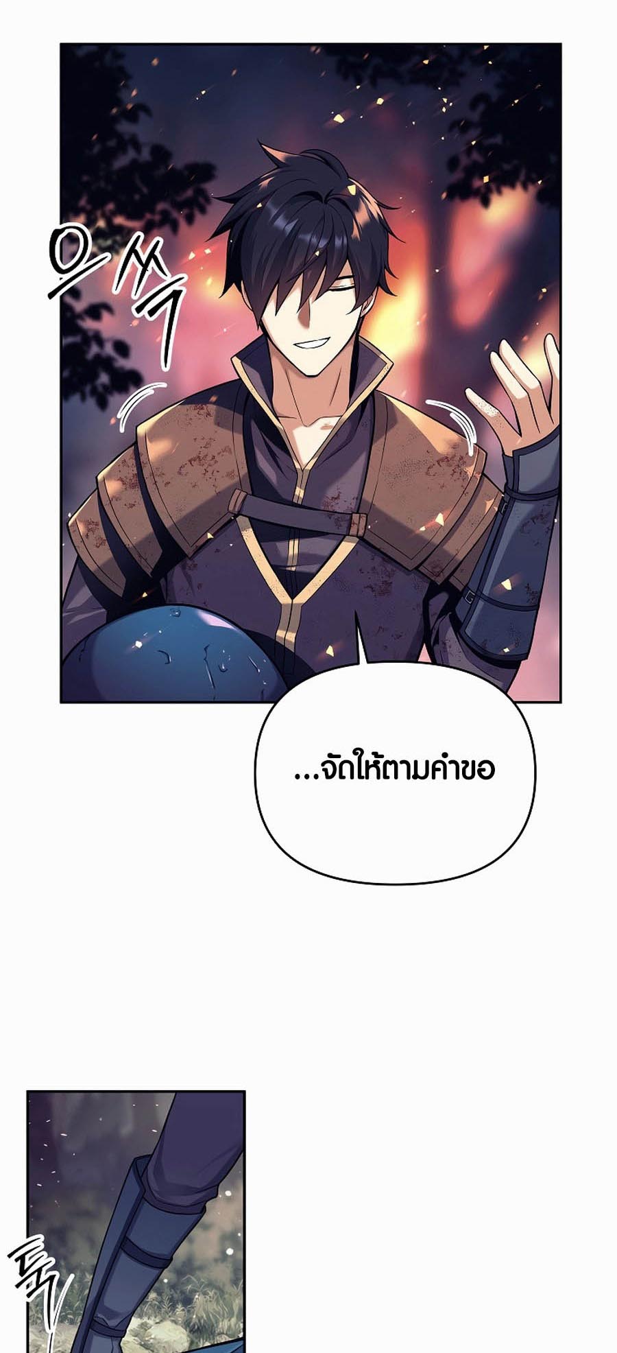 Trash of A Dark Fantasy ผมกลายเป็นตัวละครในเกมแนวดาร์กแฟนตาซี ตอนที่ 1 หน้า 14