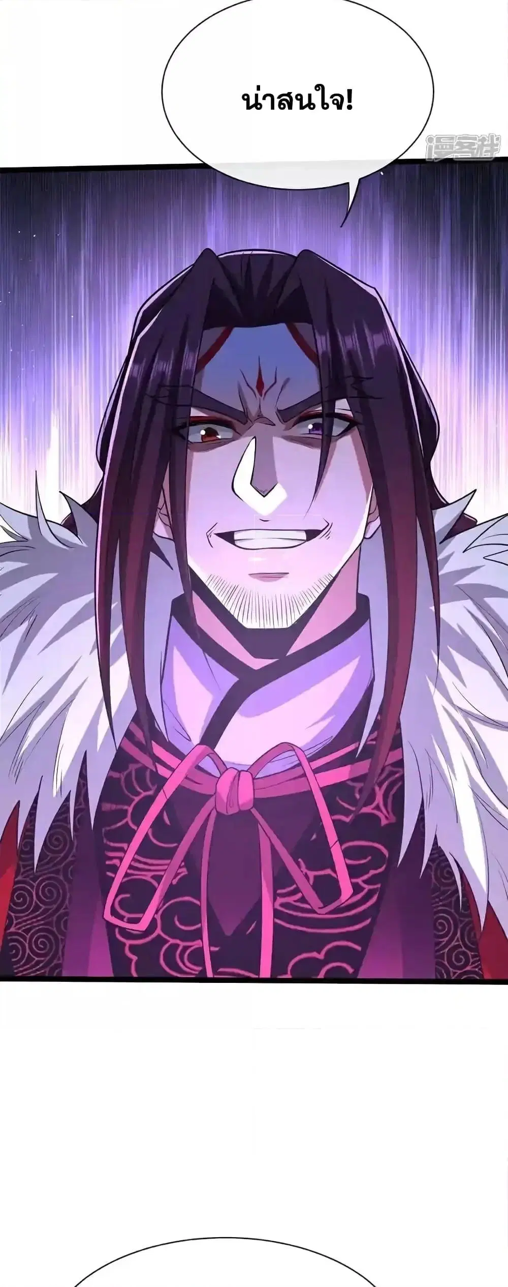 The Ten Great Emperors At The Beginning Are All My Apprentices ตอนที่ 130 หน้า 29